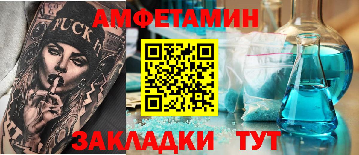 Алапаевск  АМФ  Вход с VPN  АМФЕТАМИН Premium 