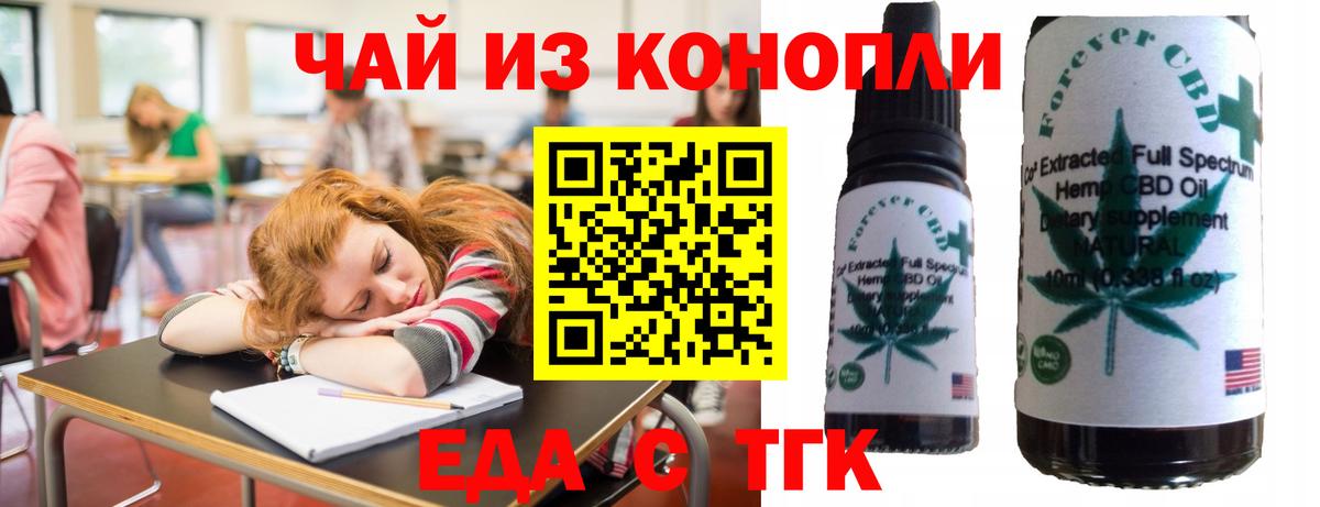Cannafood конопля Алапаевск