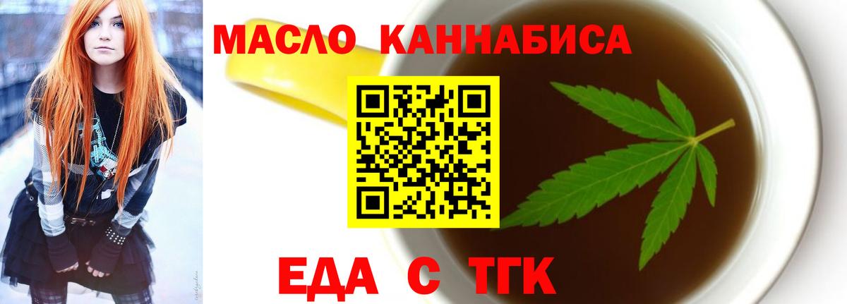 Алапаевск  Еда ТГК марихуана  Вход с VPN 