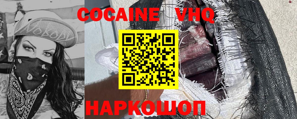 Кокаин Боливия  Cocaine VHQ  Вход с VPN  Алапаевск 