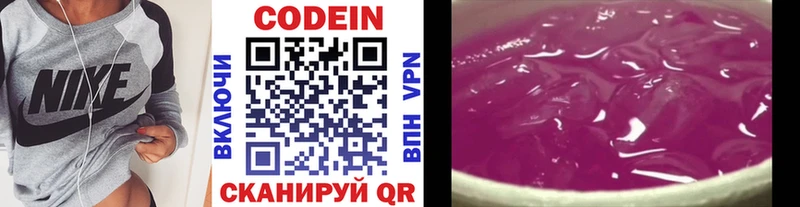 мега рабочий сайт  Алапаевск  Codein Purple Drank 