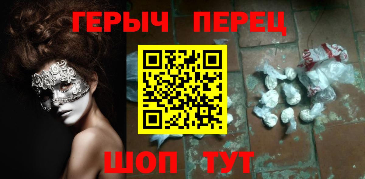 ГЕРОИН  Вход с VPN  Алапаевск  ГЕРОИН гречка 