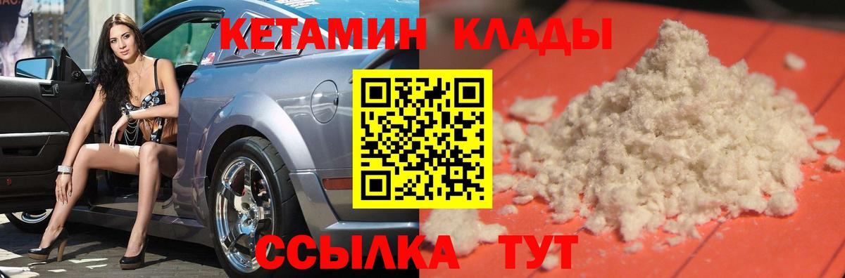 КЕТАМИН ketamine  КЕТАМИН ketamine  Алапаевск  Вход с VPN 