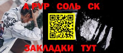 а пвп мука Заволжье