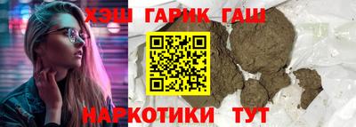 гашик Заводоуковск