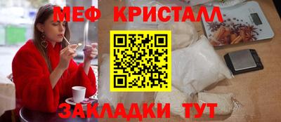 кристаллы Брянск