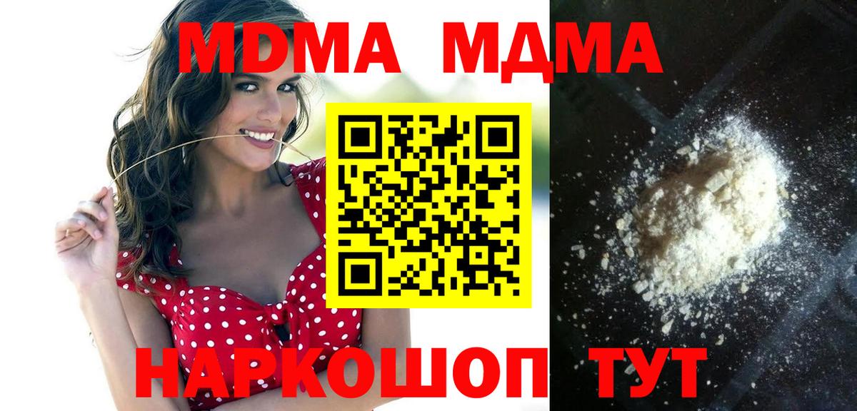 MDMA VHQ Алапаевск