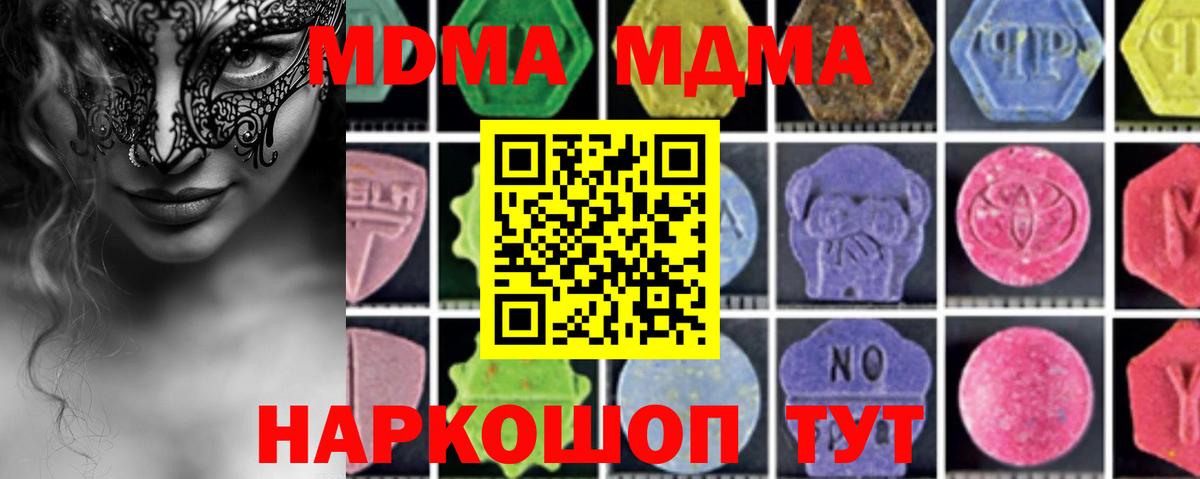 MDMA crystal  Вход с VPN  МДМА  Алапаевск  MDMA молли 