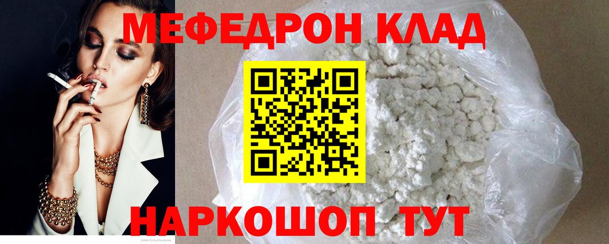 МЯУ-МЯУ  МЯУ-МЯУ VHQ  Вход с VPN  наркотики  Алапаевск  Меф 4 MMC 
