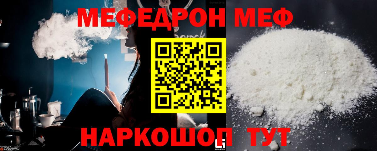 Мефедрон мука Алапаевск
