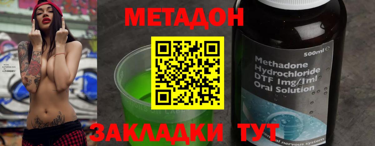 МЕТАДОН мёд  Вход с VPN  МЕТАДОН methadone  Алапаевск 