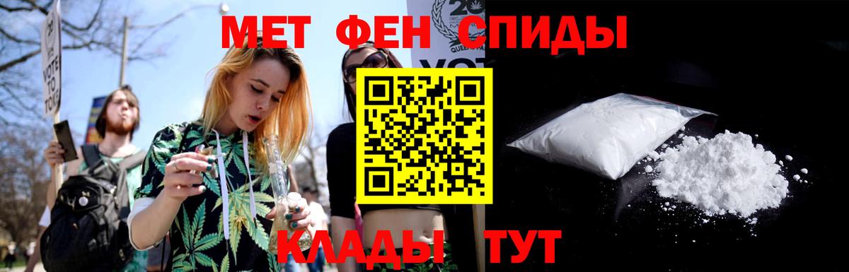 Первитин Methamphetamine  Вход с VPN  Алапаевск 