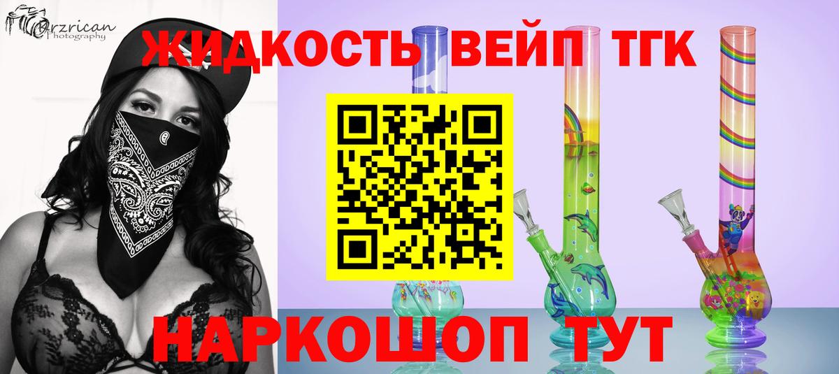 Дистиллят ТГК жижа  Вход с VPN  Алапаевск  ТГК концентрат 