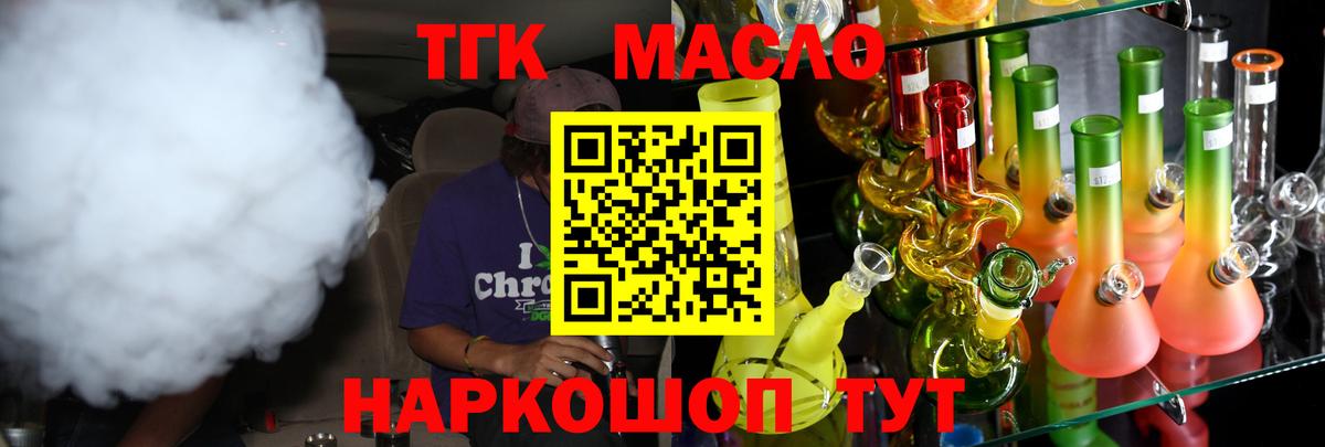 ТГК Wax Алапаевск